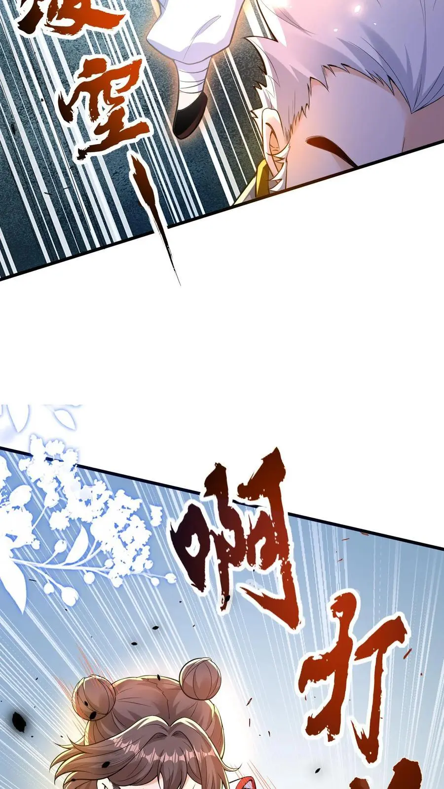 第148话 好大的徒弟 第24页