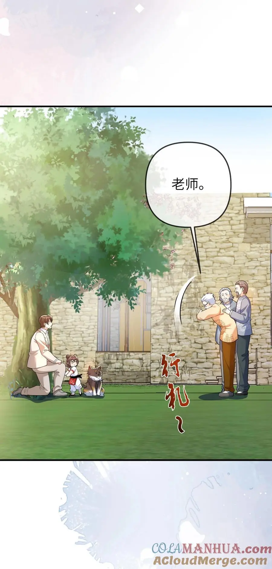 第148话 好大的徒弟 第29页
