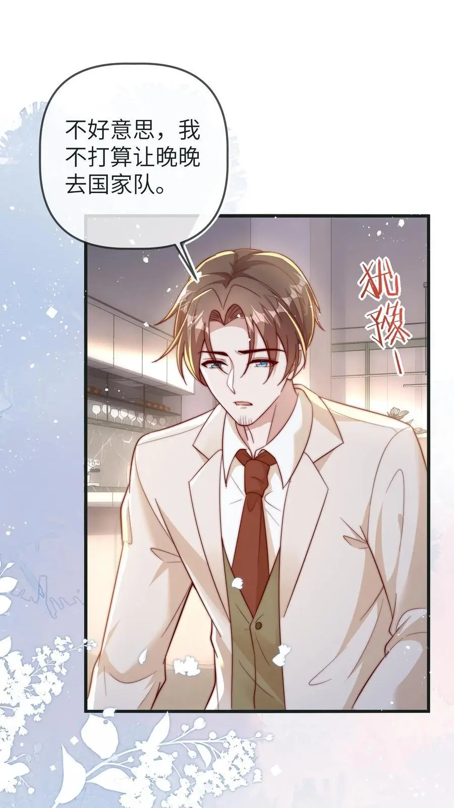 第147话 孝子打碗，西方接引 第2页