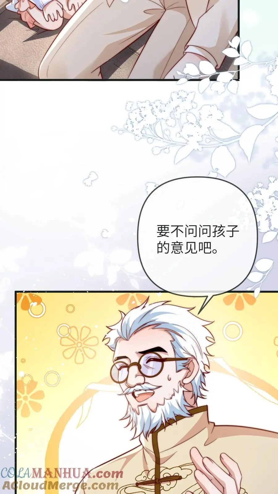第147话 孝子打碗，西方接引 第5页