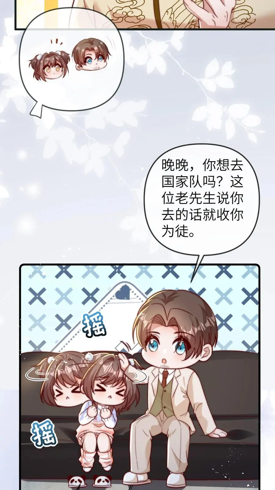 第147话 孝子打碗，西方接引 第6页