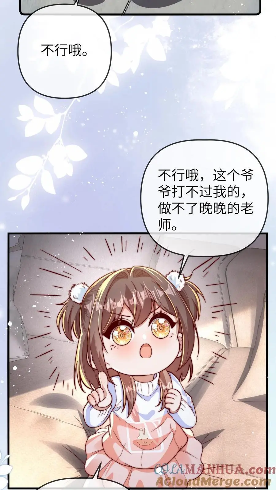 第147话 孝子打碗，西方接引 第7页