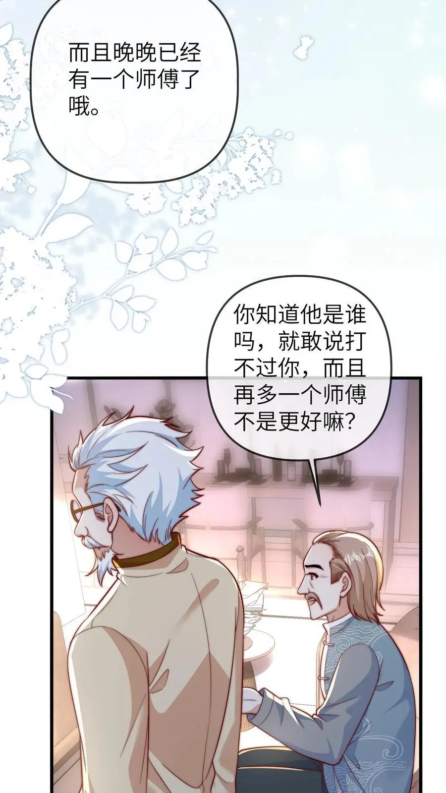第147话 孝子打碗，西方接引 第8页