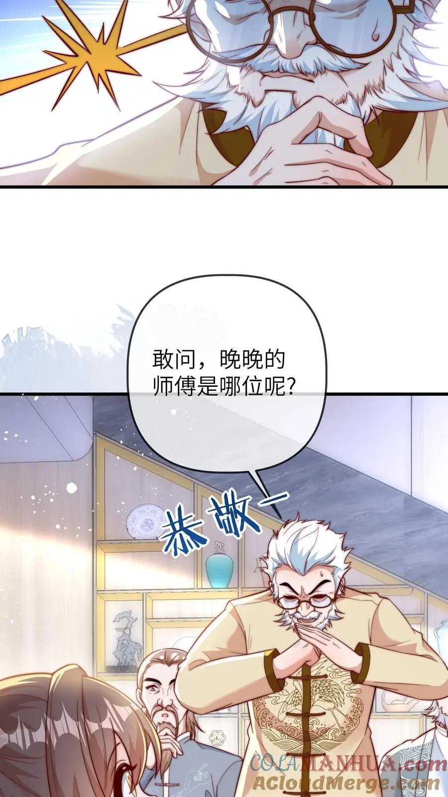 第147话 孝子打碗，西方接引 第11页
