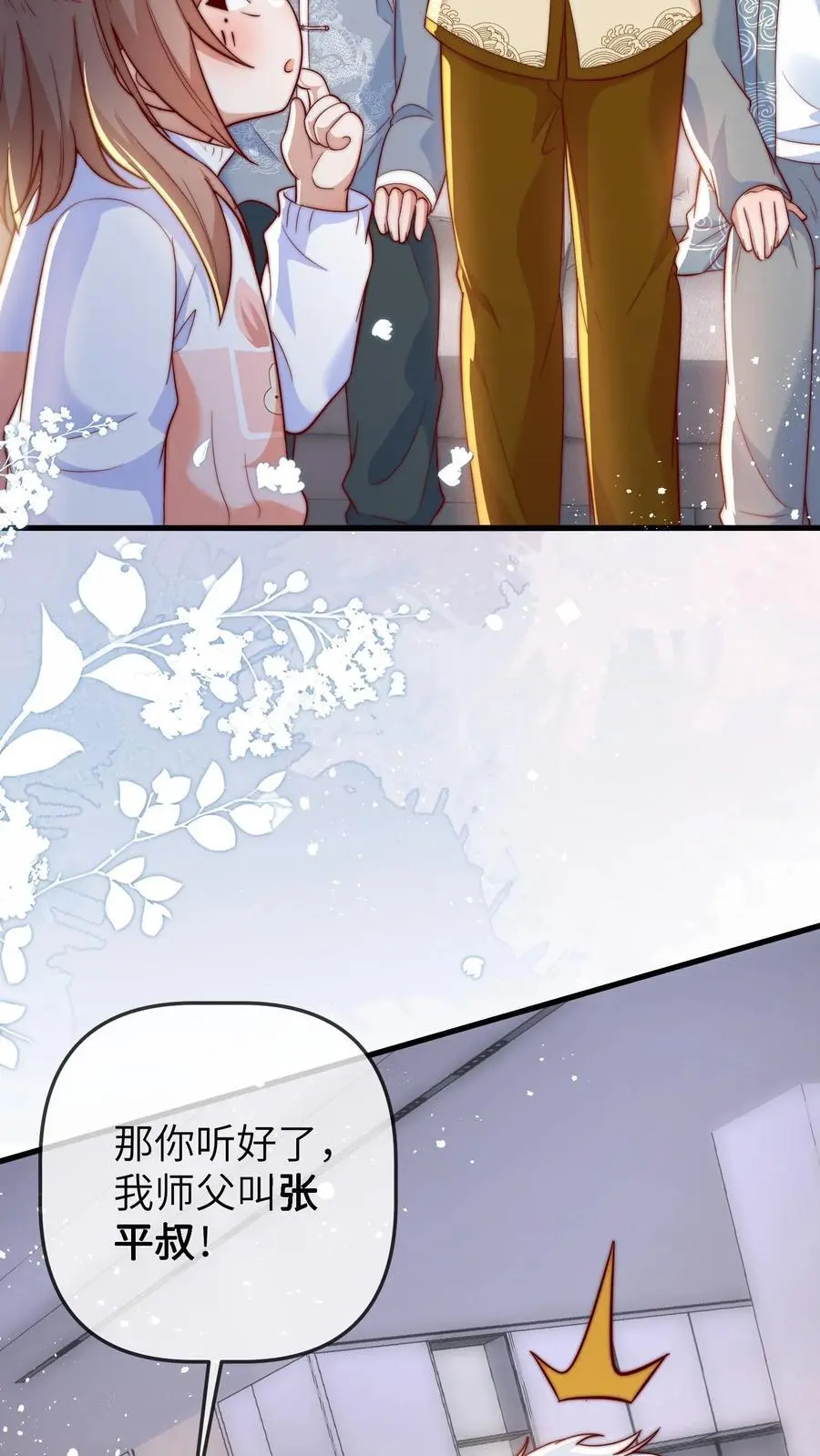 第147话 孝子打碗，西方接引 第12页