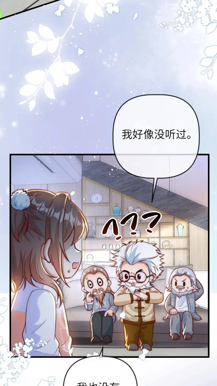 第147话 孝子打碗，西方接引 第14页