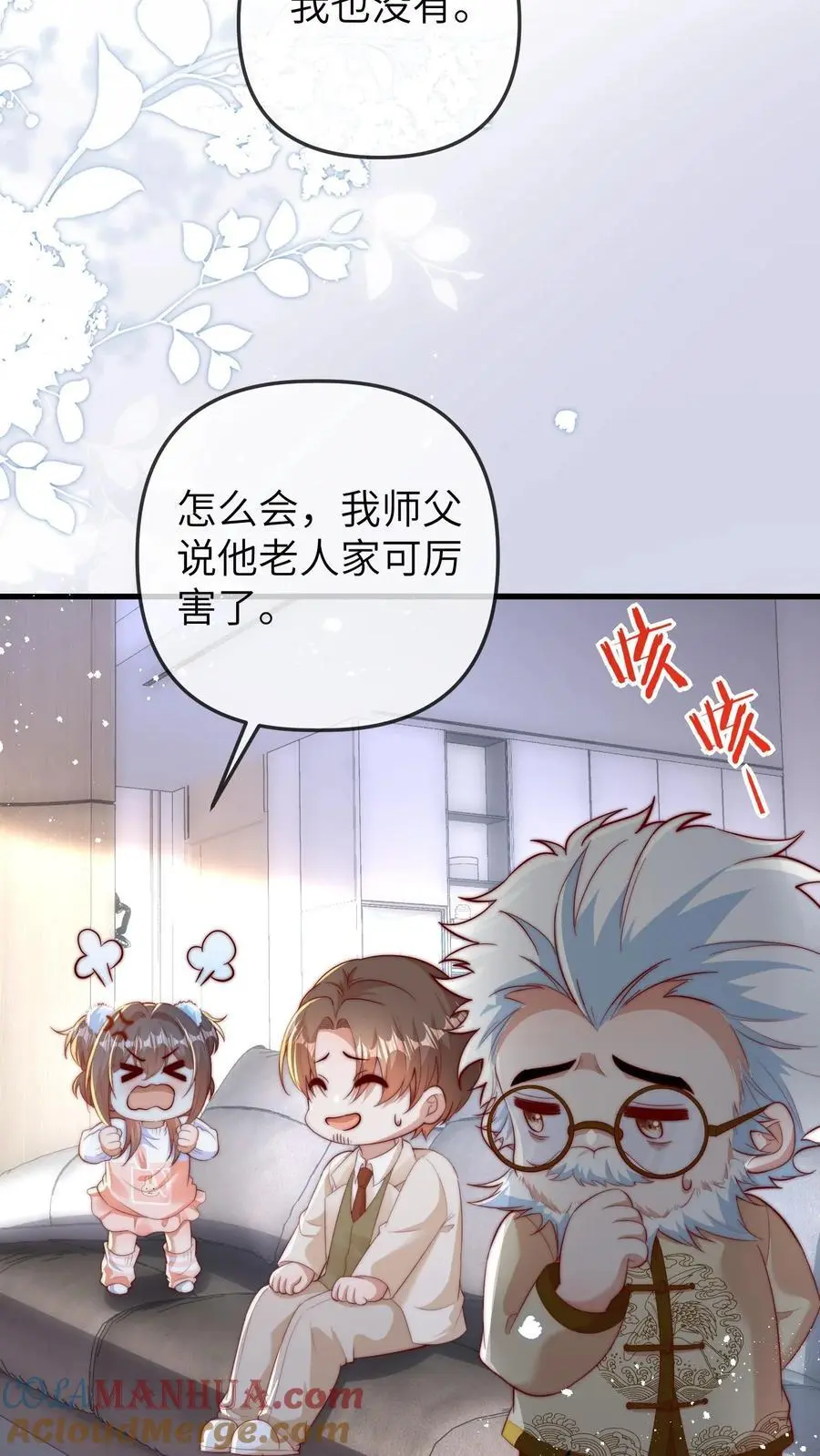 第147话 孝子打碗，西方接引 第15页