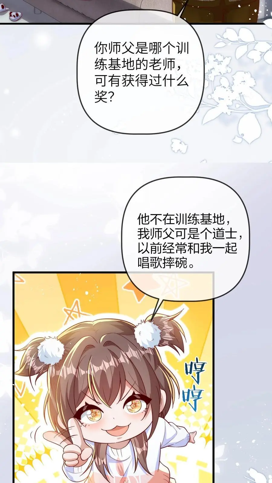 第147话 孝子打碗，西方接引 第16页