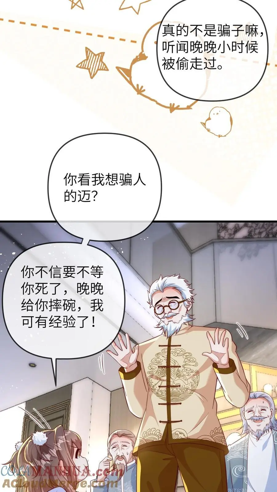 第147话 孝子打碗，西方接引 第19页