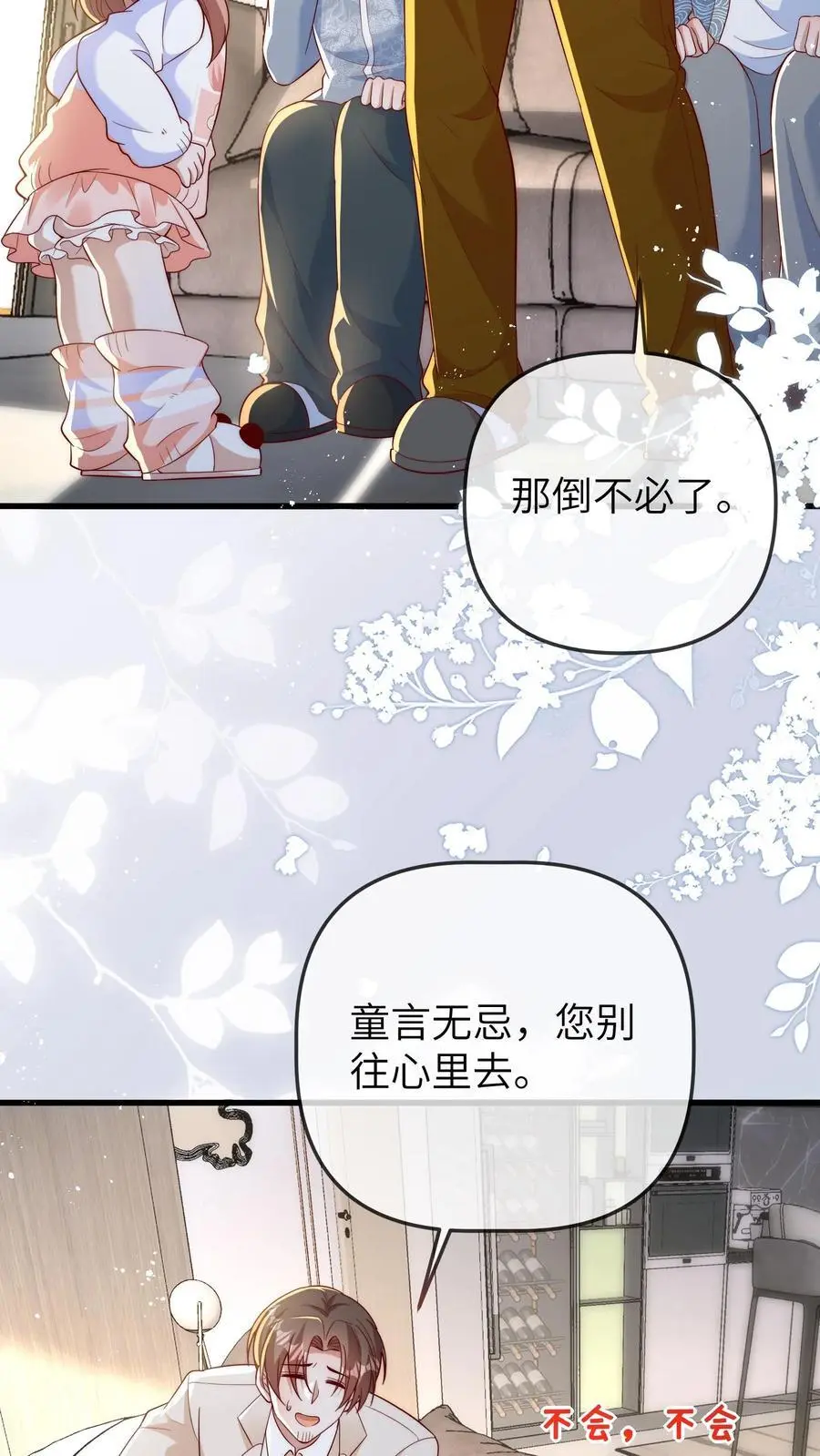 第147话 孝子打碗，西方接引 第20页