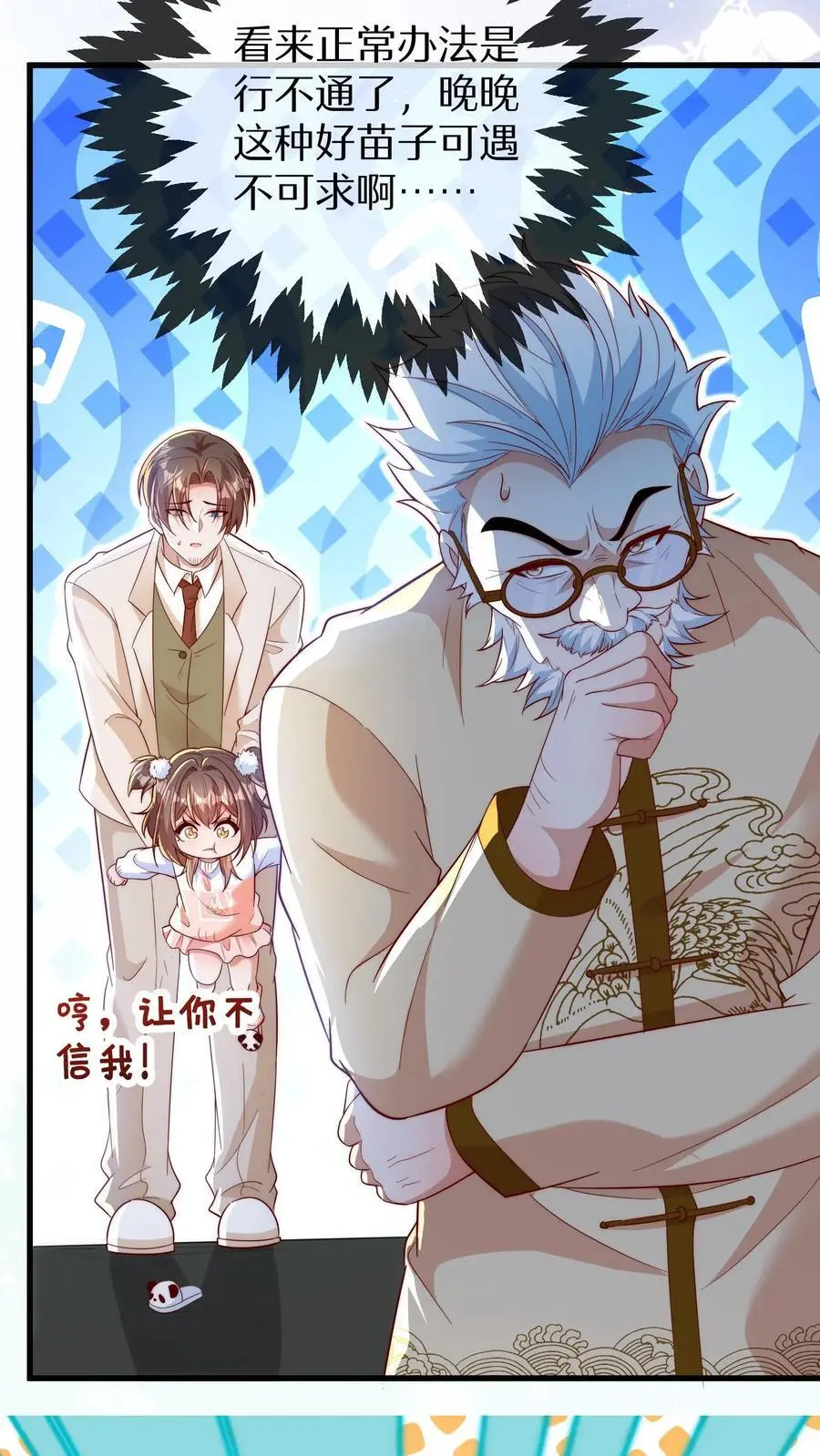 第147话 孝子打碗，西方接引 第22页