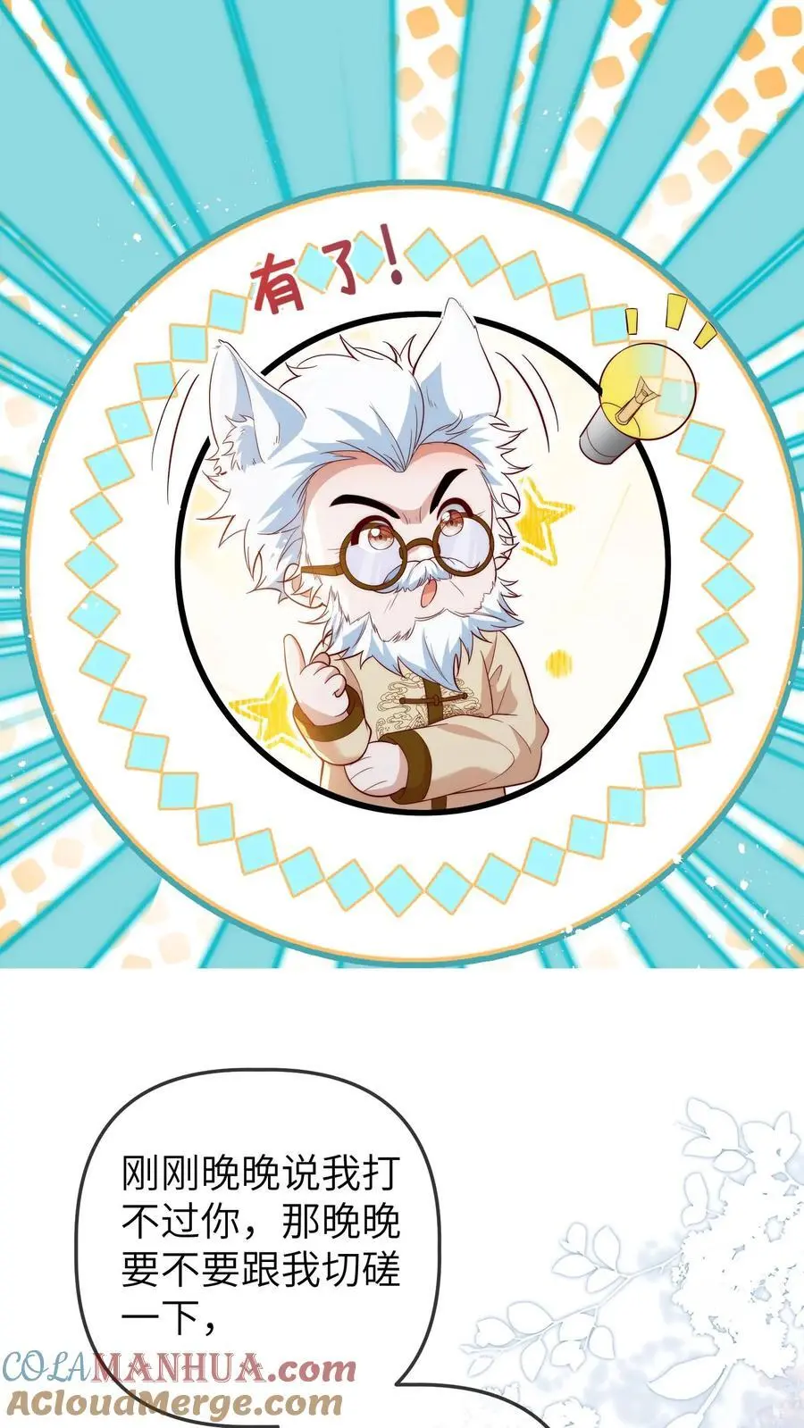 第147话 孝子打碗，西方接引 第23页