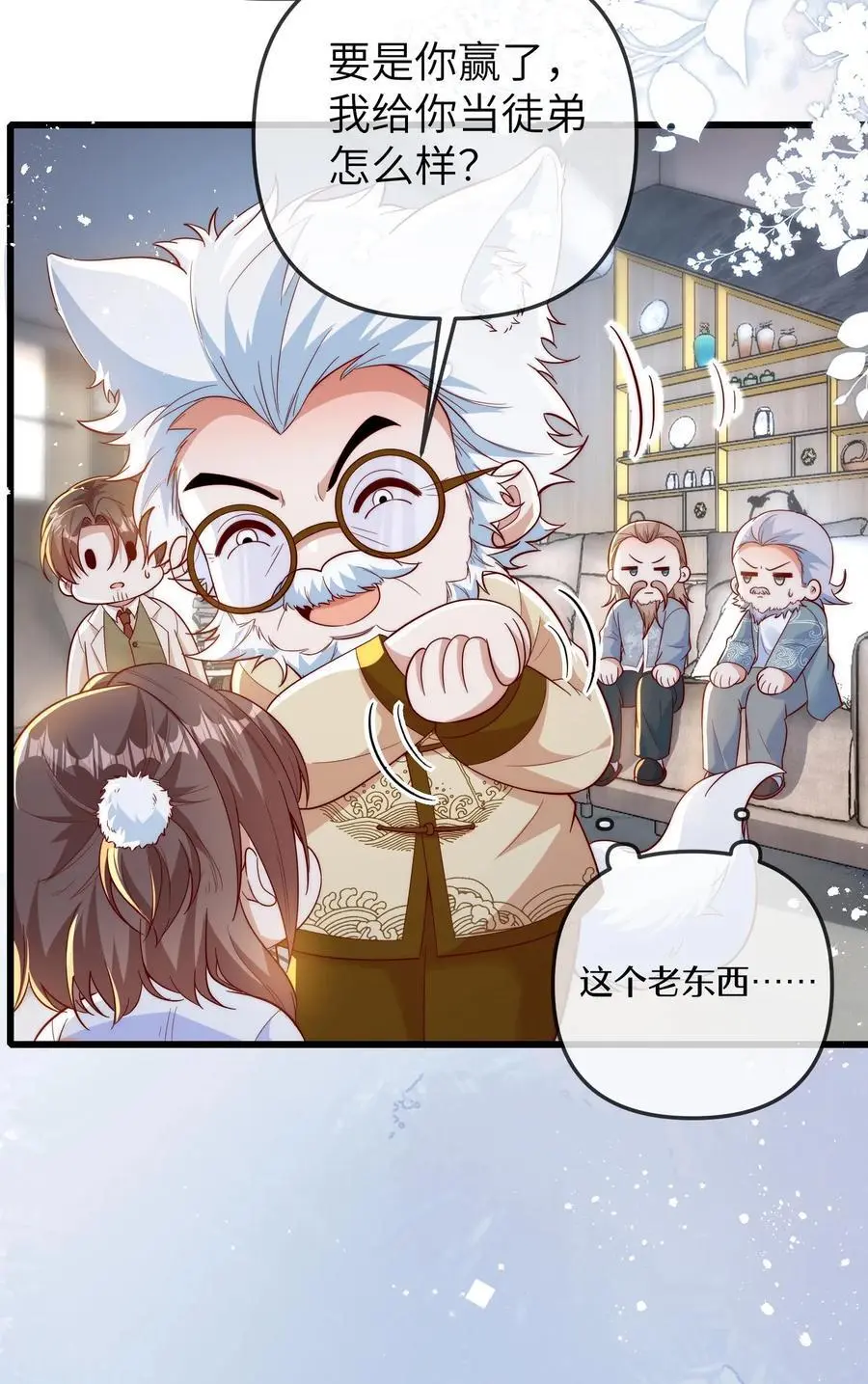 第147话 孝子打碗，西方接引 第24页