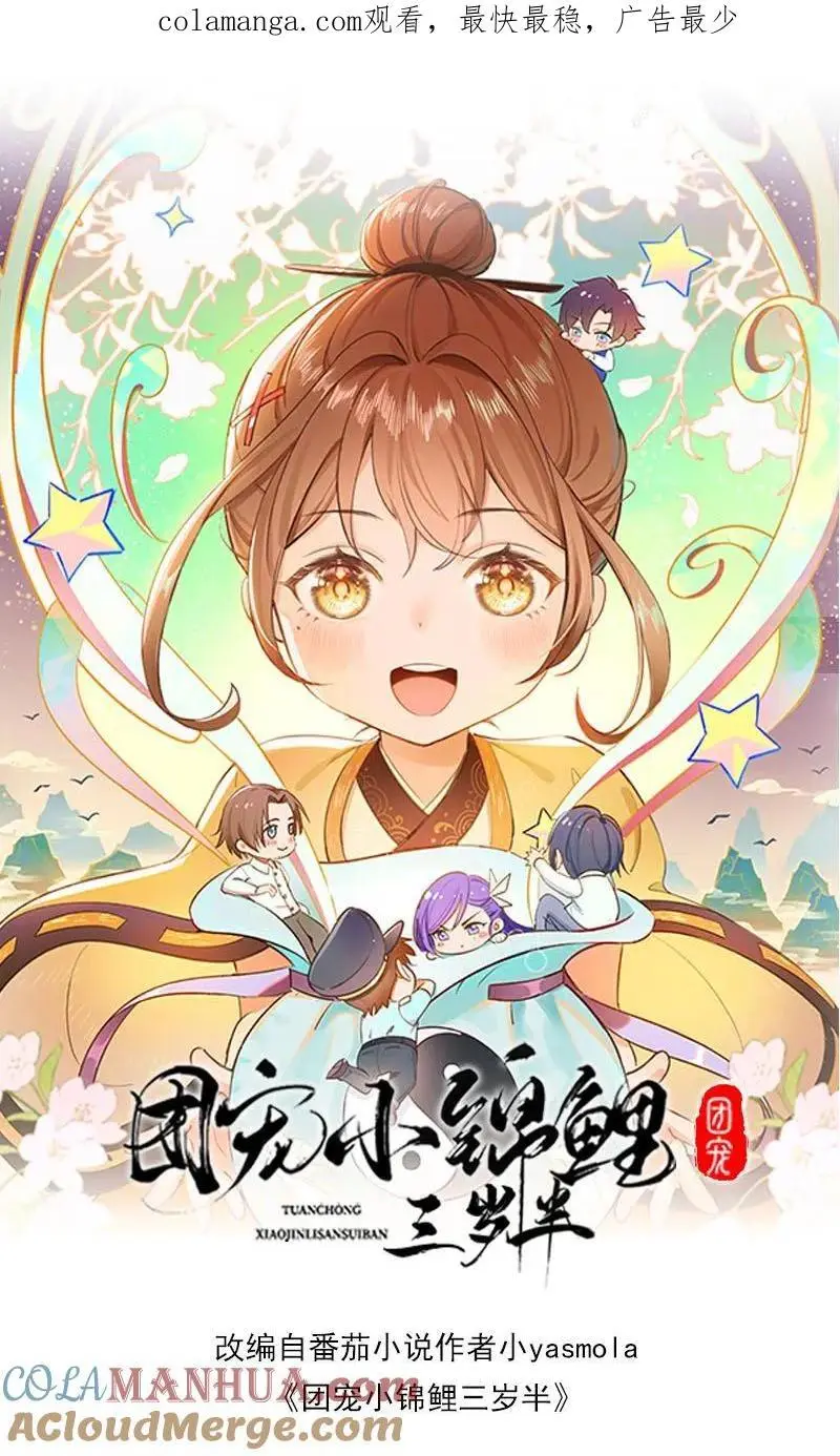 第146话 冤有头债有主，你去找我爸爸 第1页
