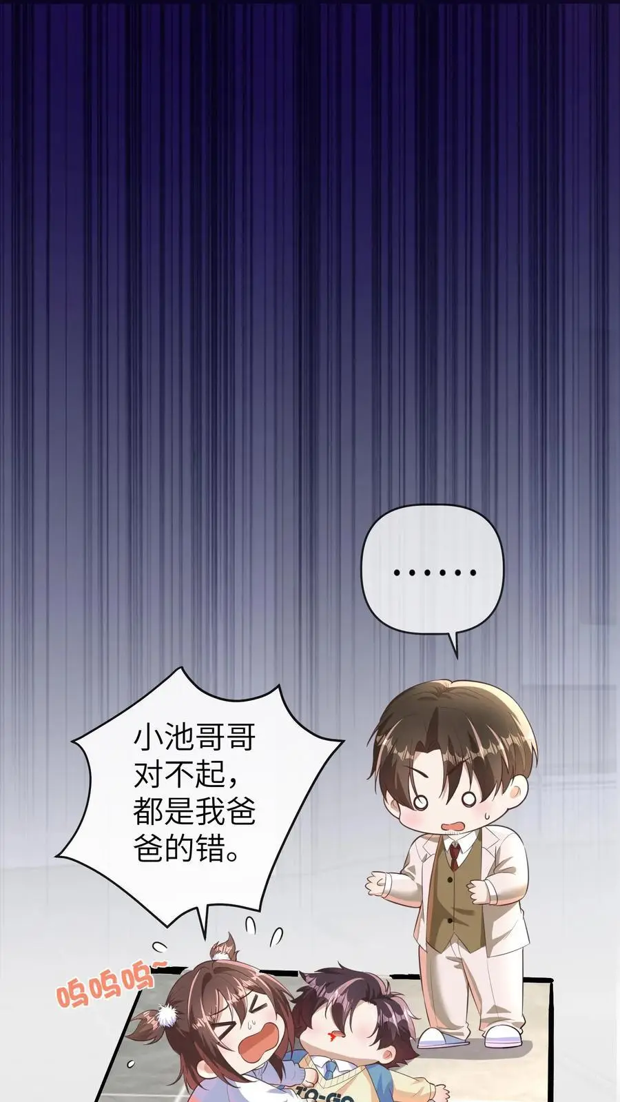 第146话 冤有头债有主，你去找我爸爸 第2页