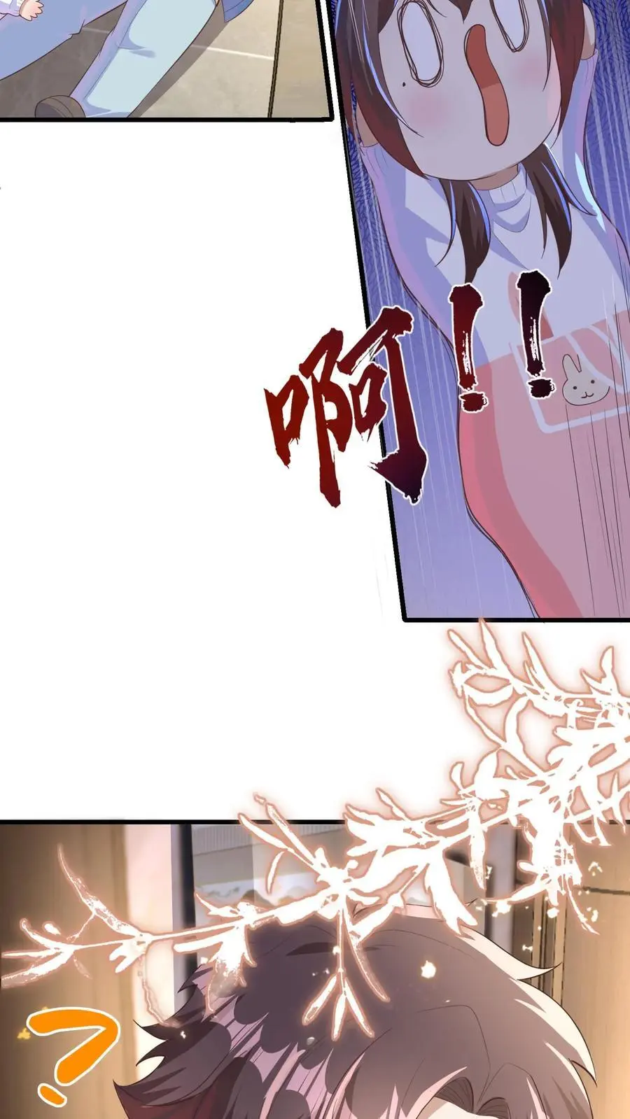第146话 冤有头债有主，你去找我爸爸 第4页
