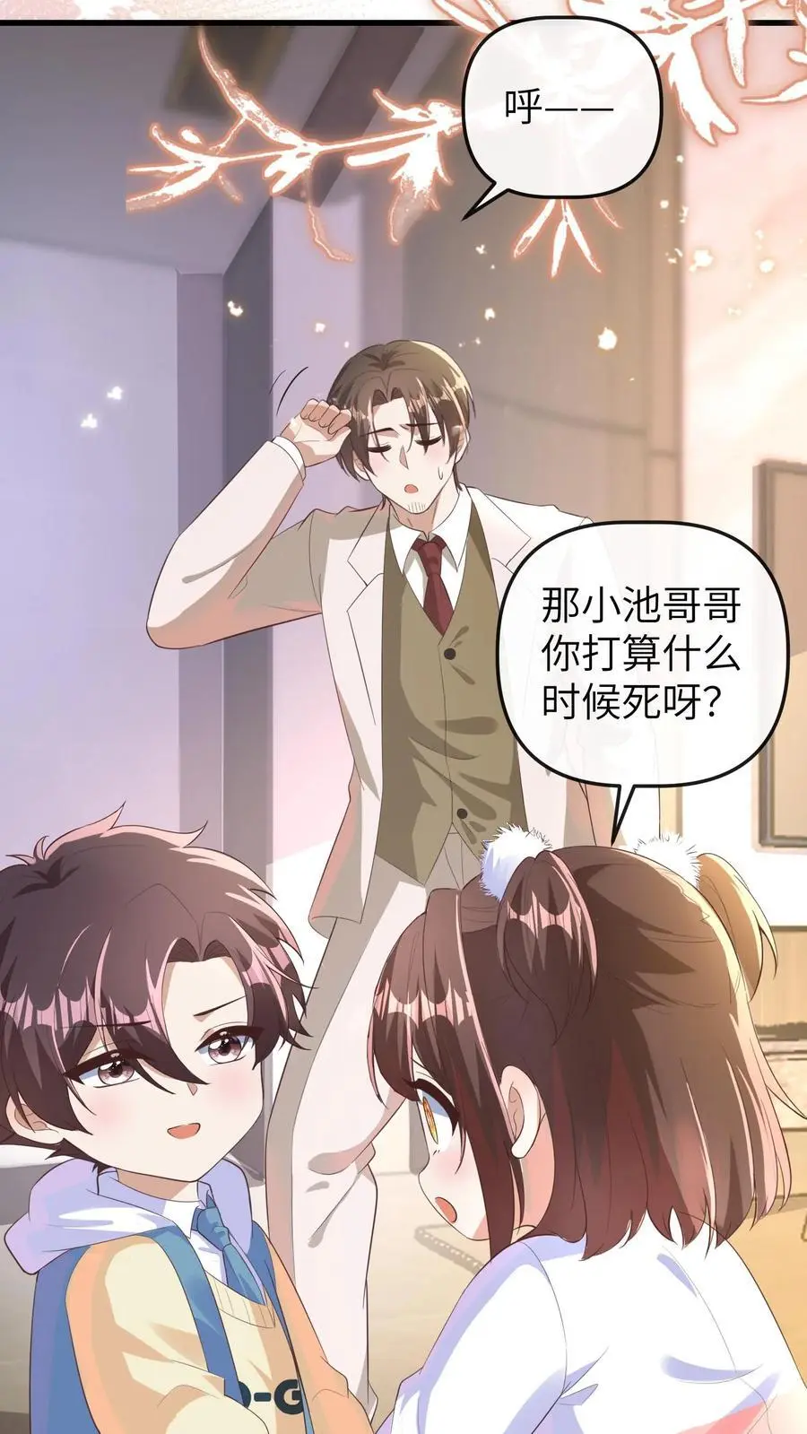 第146话 冤有头债有主，你去找我爸爸 第8页