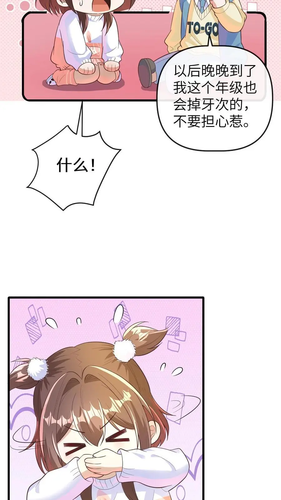 第146话 冤有头债有主，你去找我爸爸 第10页