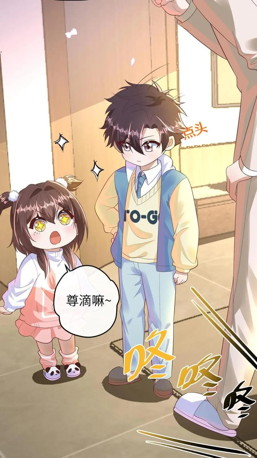 第146话 冤有头债有主，你去找我爸爸 第12页