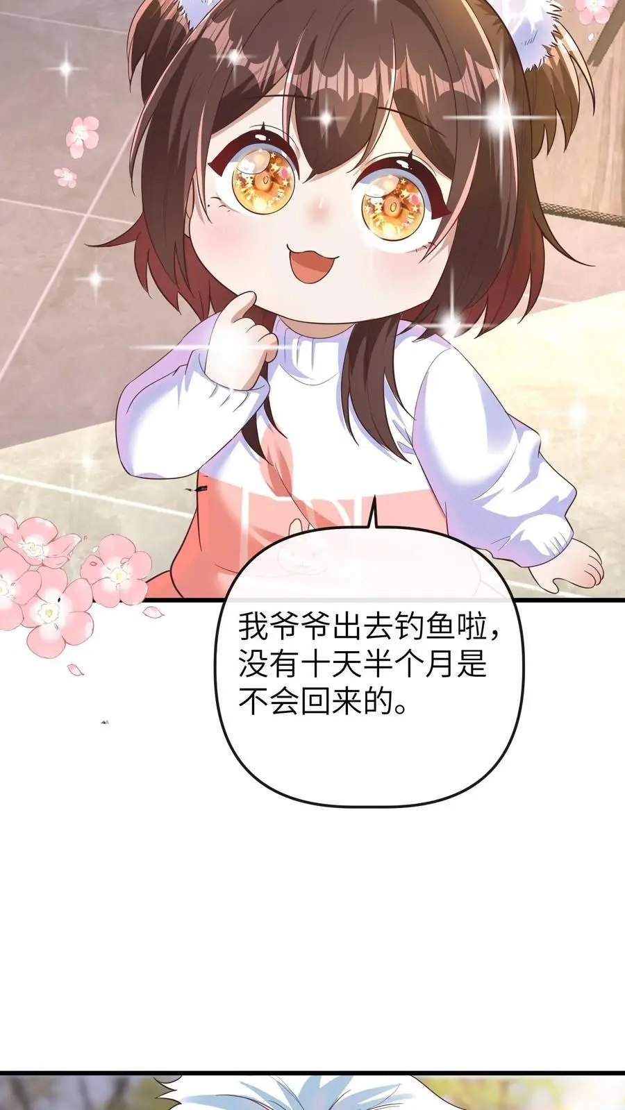 第146话 冤有头债有主，你去找我爸爸 第16页