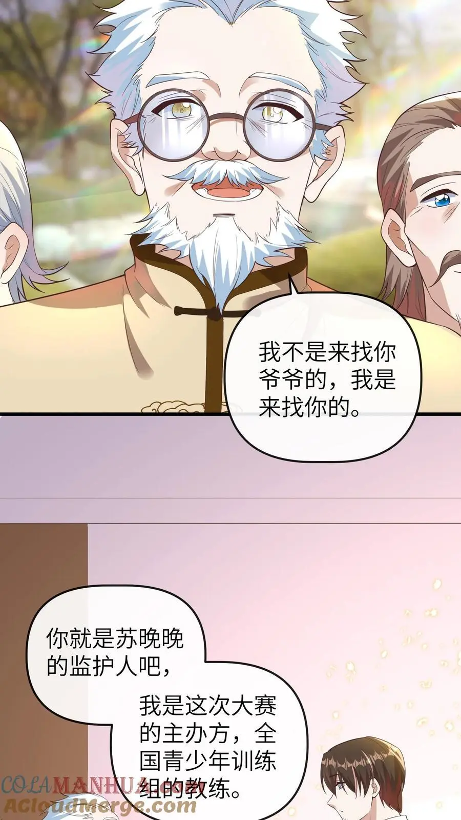 第146话 冤有头债有主，你去找我爸爸 第17页