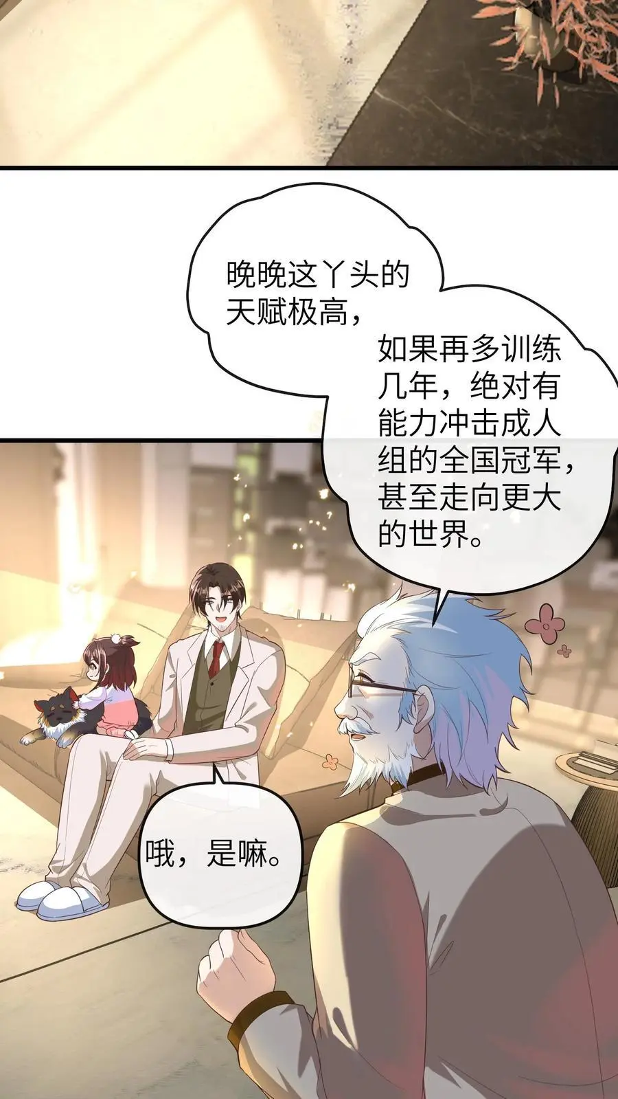 第146话 冤有头债有主，你去找我爸爸 第22页