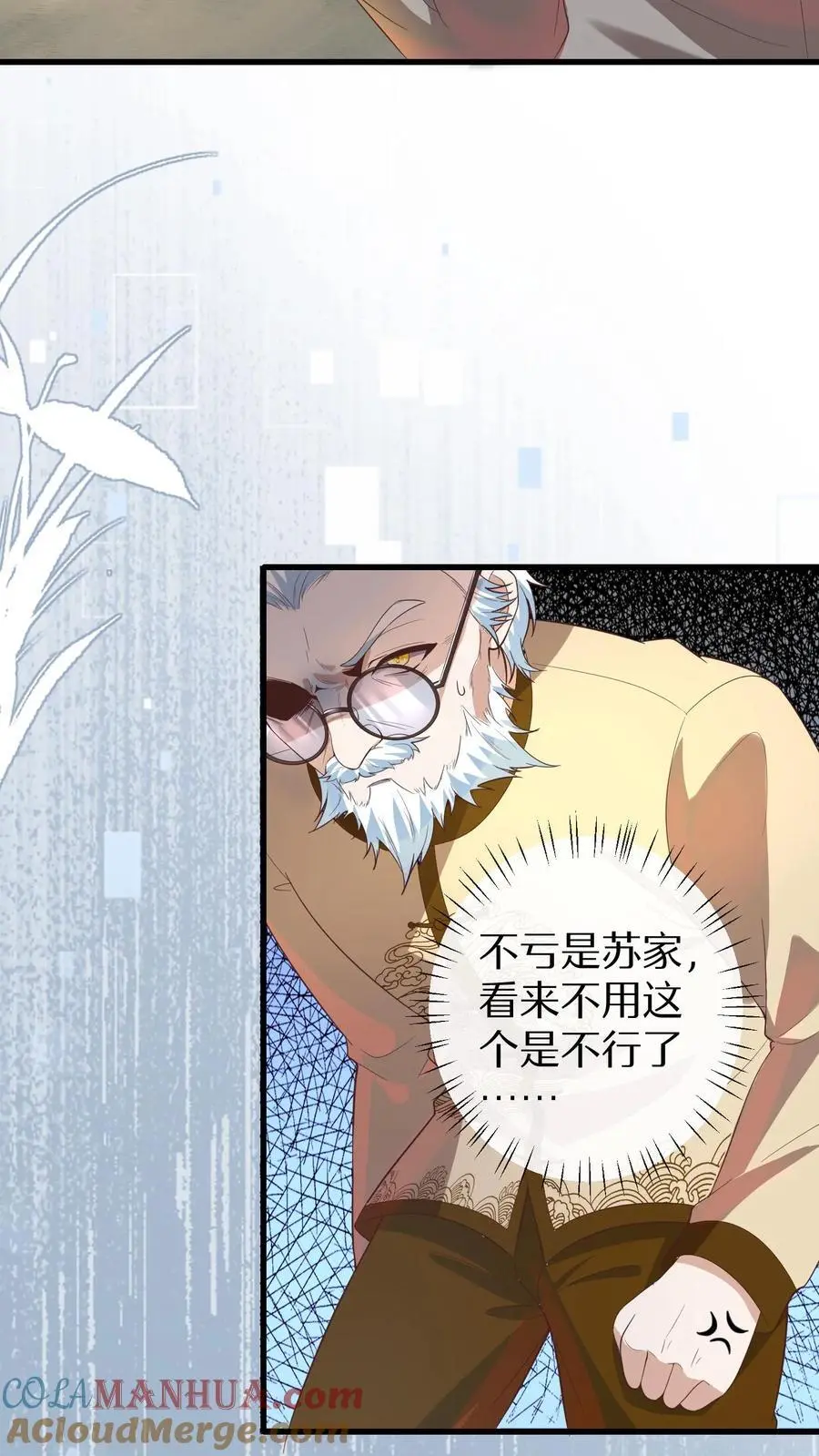 第146话 冤有头债有主，你去找我爸爸 第23页