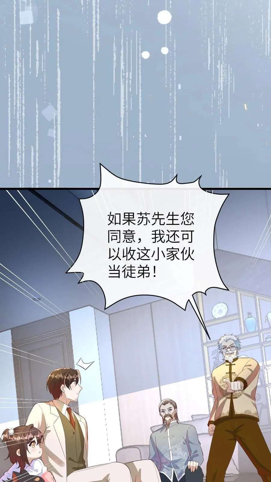 第146话 冤有头债有主，你去找我爸爸 第24页