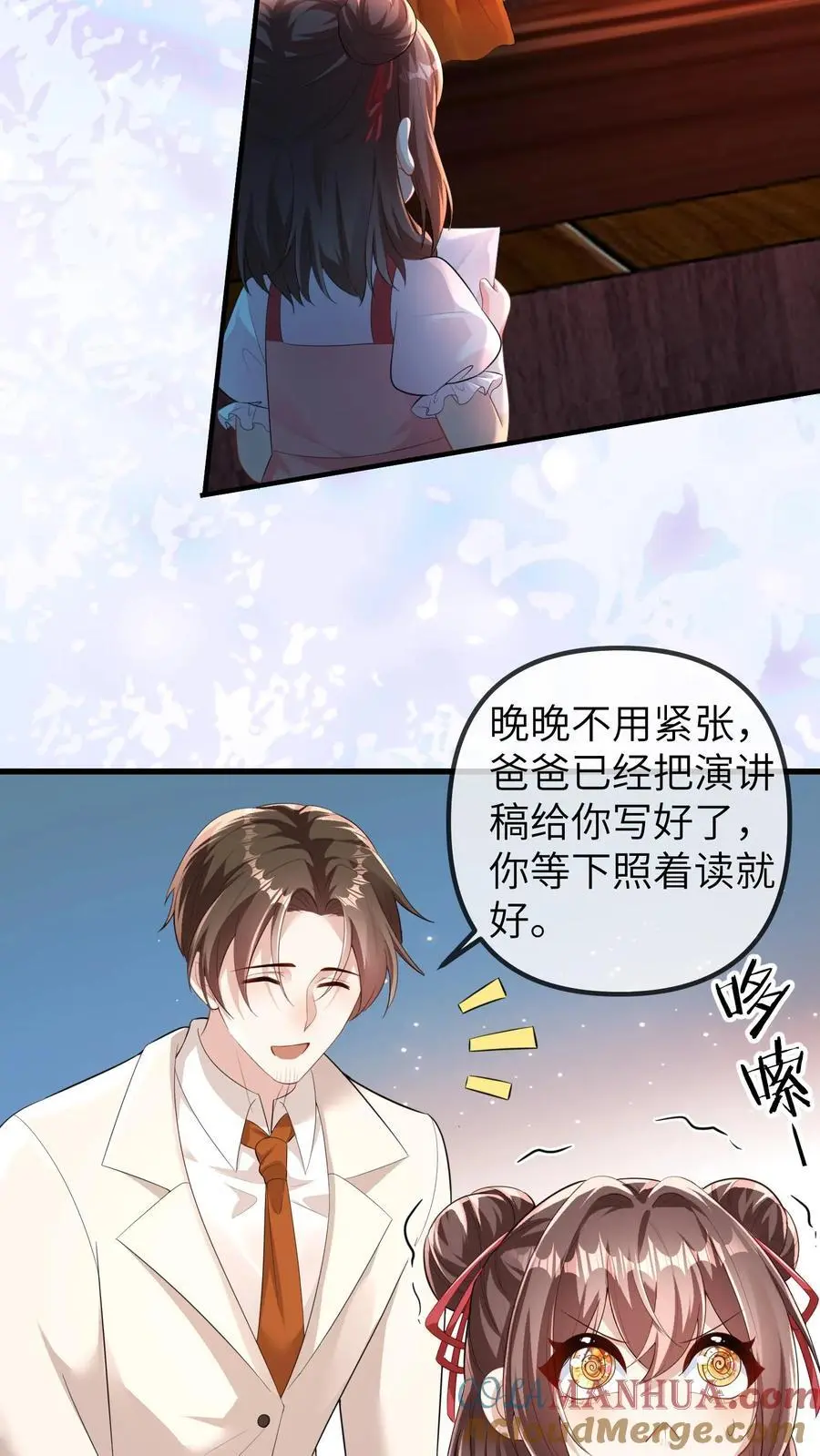 第150话 晚晚又被黑了 第3页