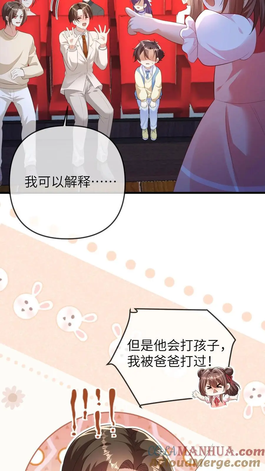 第150话 晚晚又被黑了 第15页