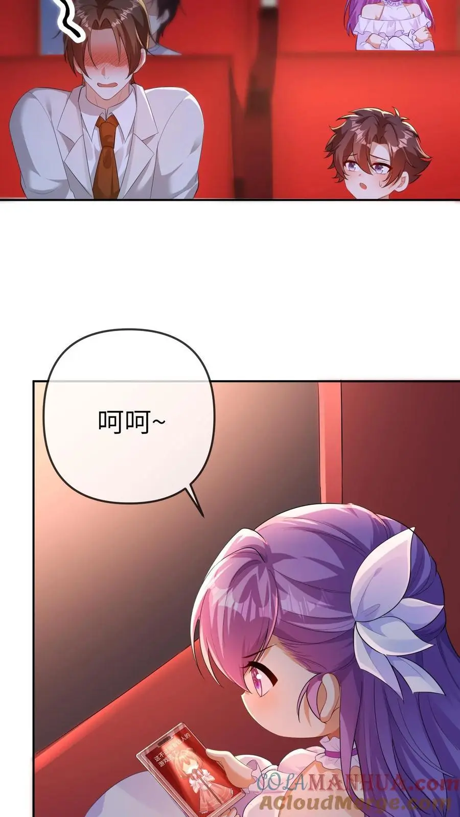 第150话 晚晚又被黑了 第17页