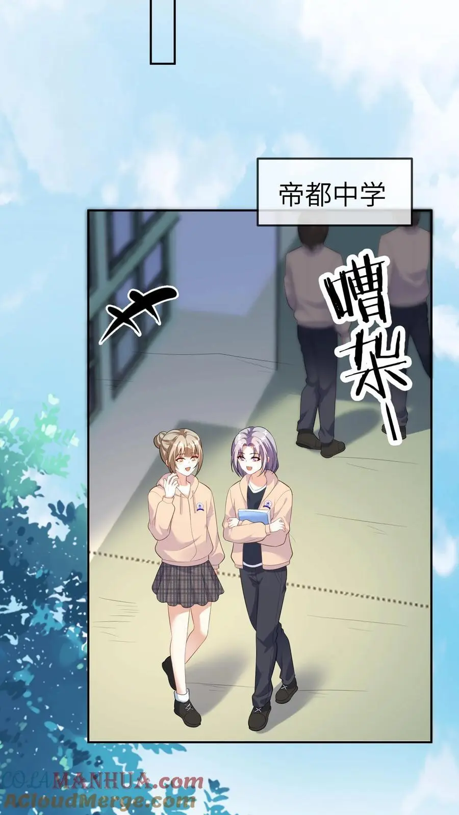 第150话 晚晚又被黑了 第19页