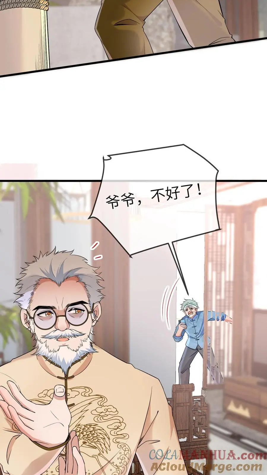 第151话 三哥的愤怒 第3页