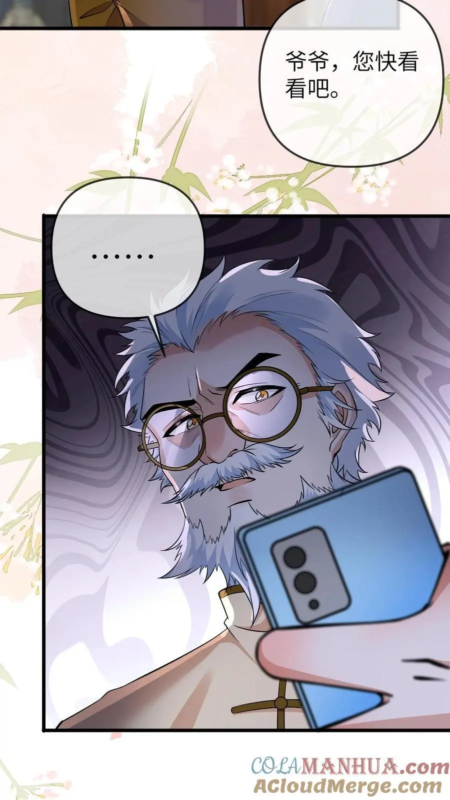 第151话 三哥的愤怒 第5页