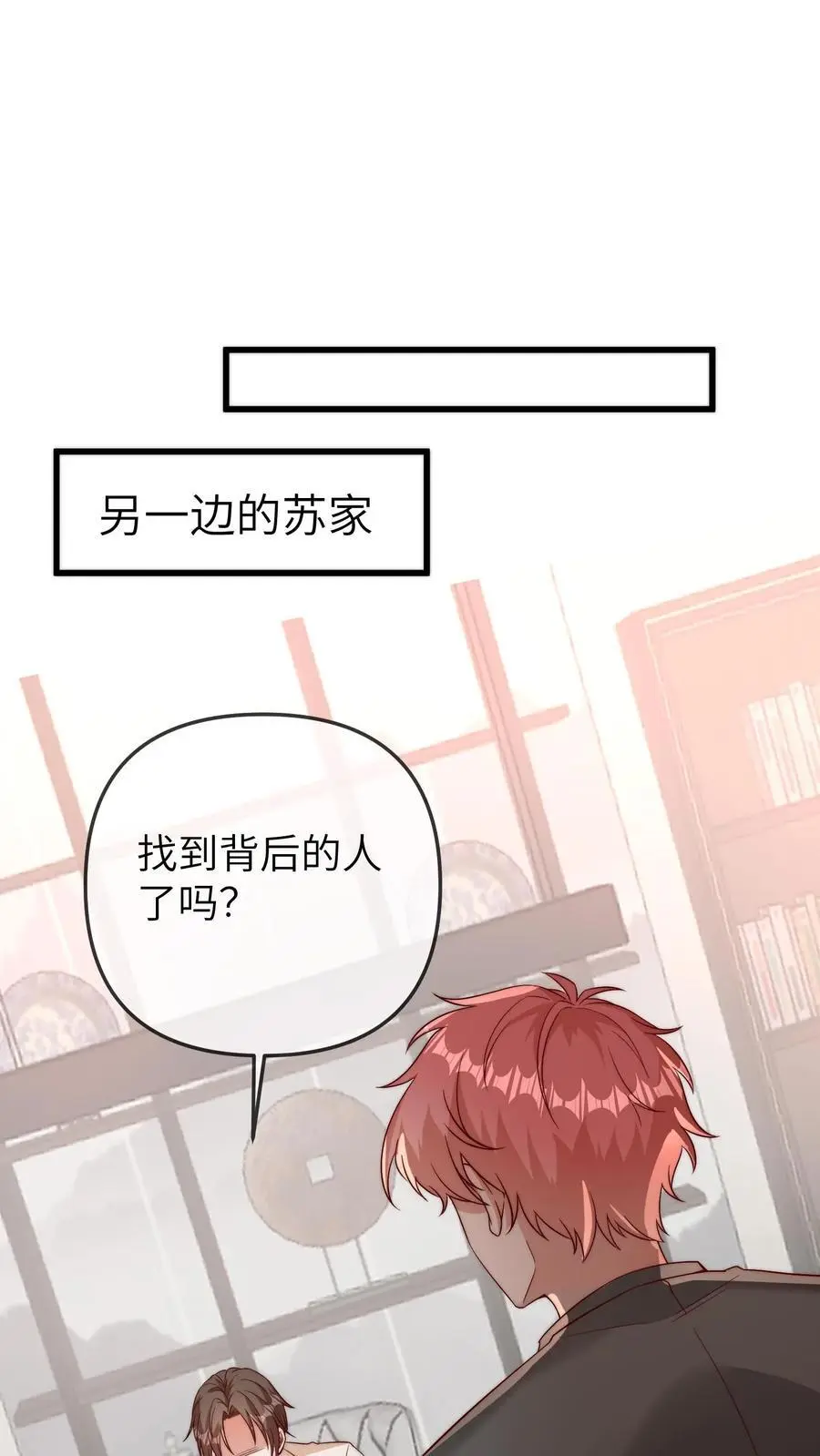第151话 三哥的愤怒 第10页