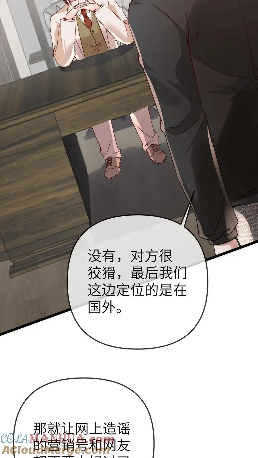 第151话 三哥的愤怒 第11页