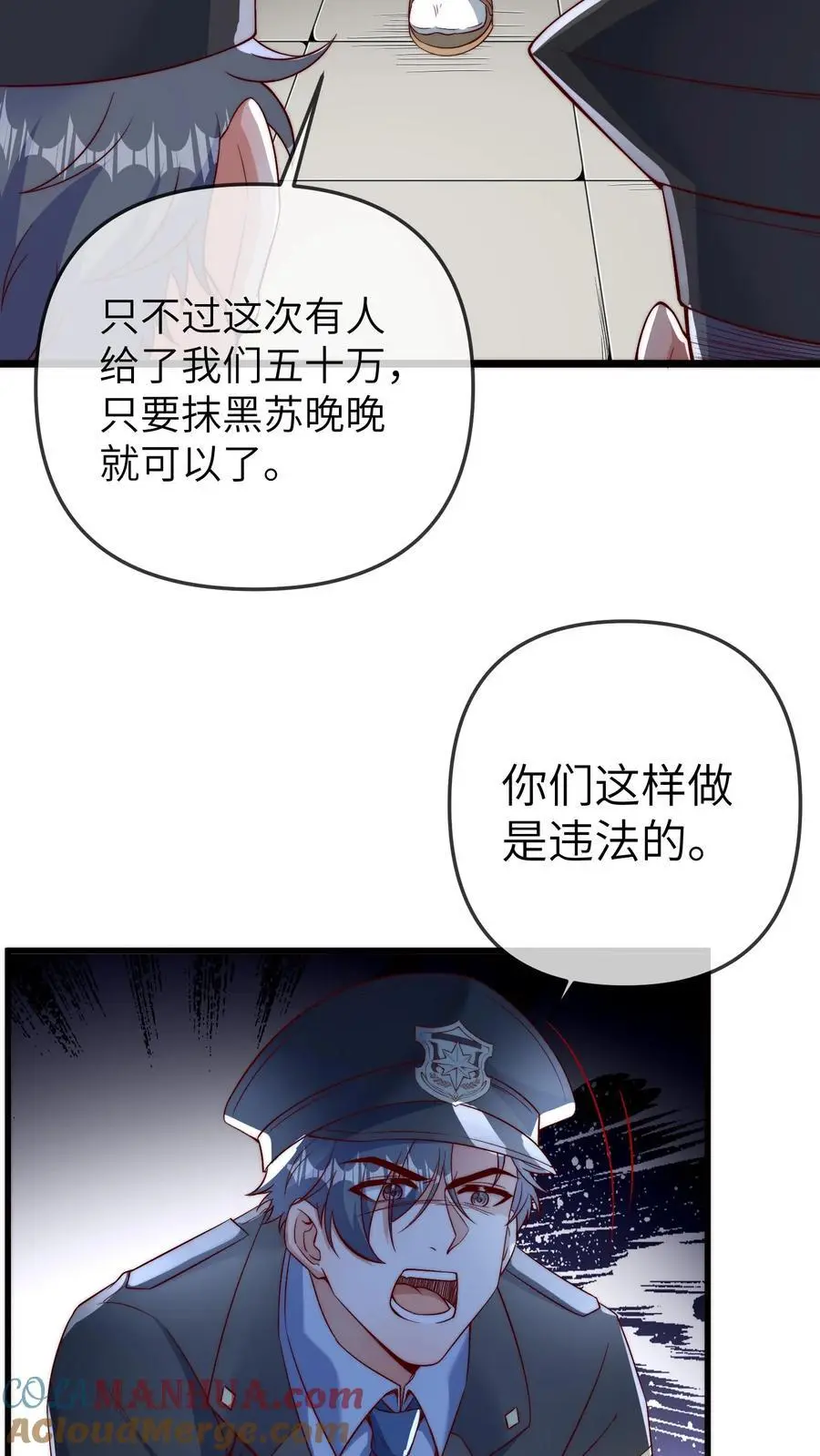 第151话 三哥的愤怒 第15页
