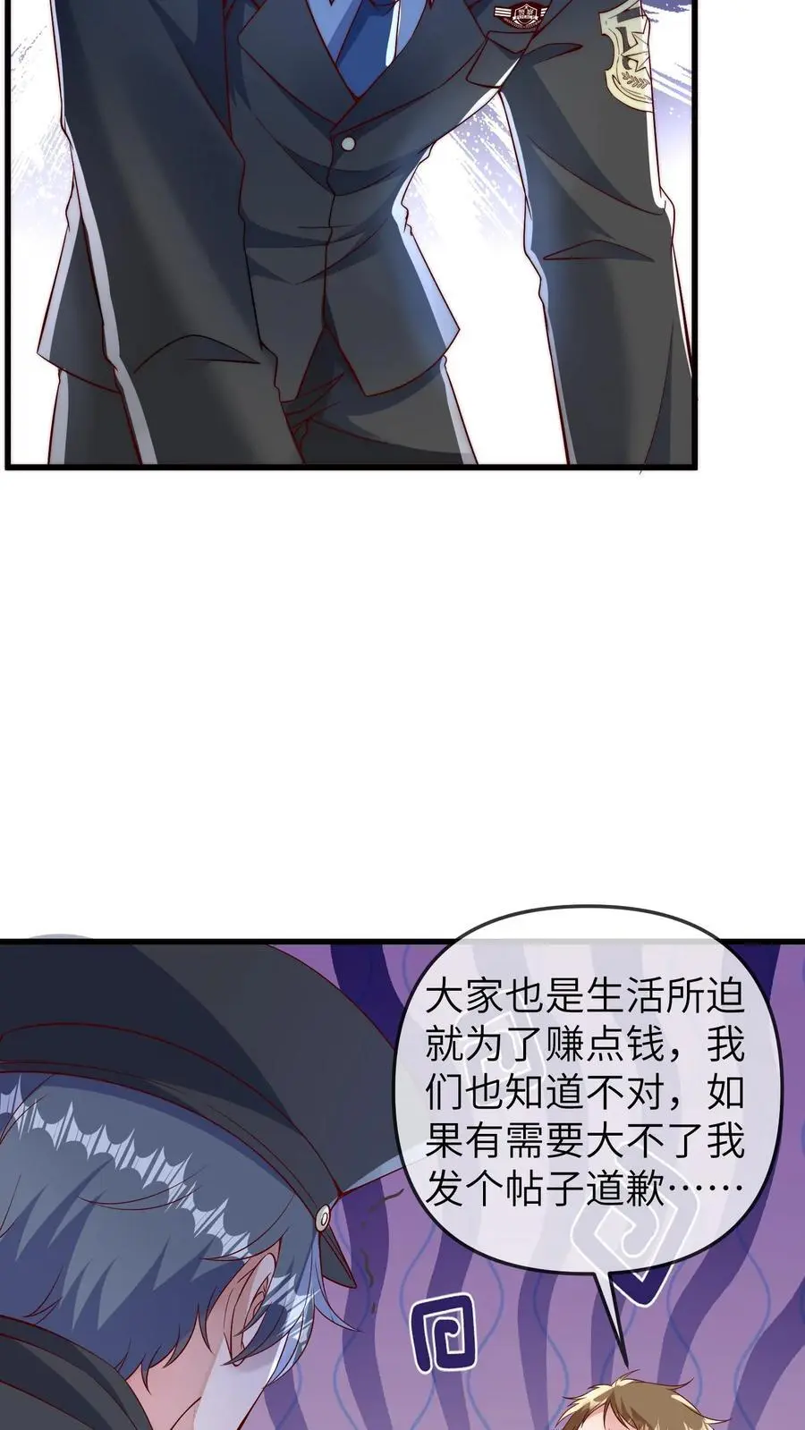 第151话 三哥的愤怒 第16页