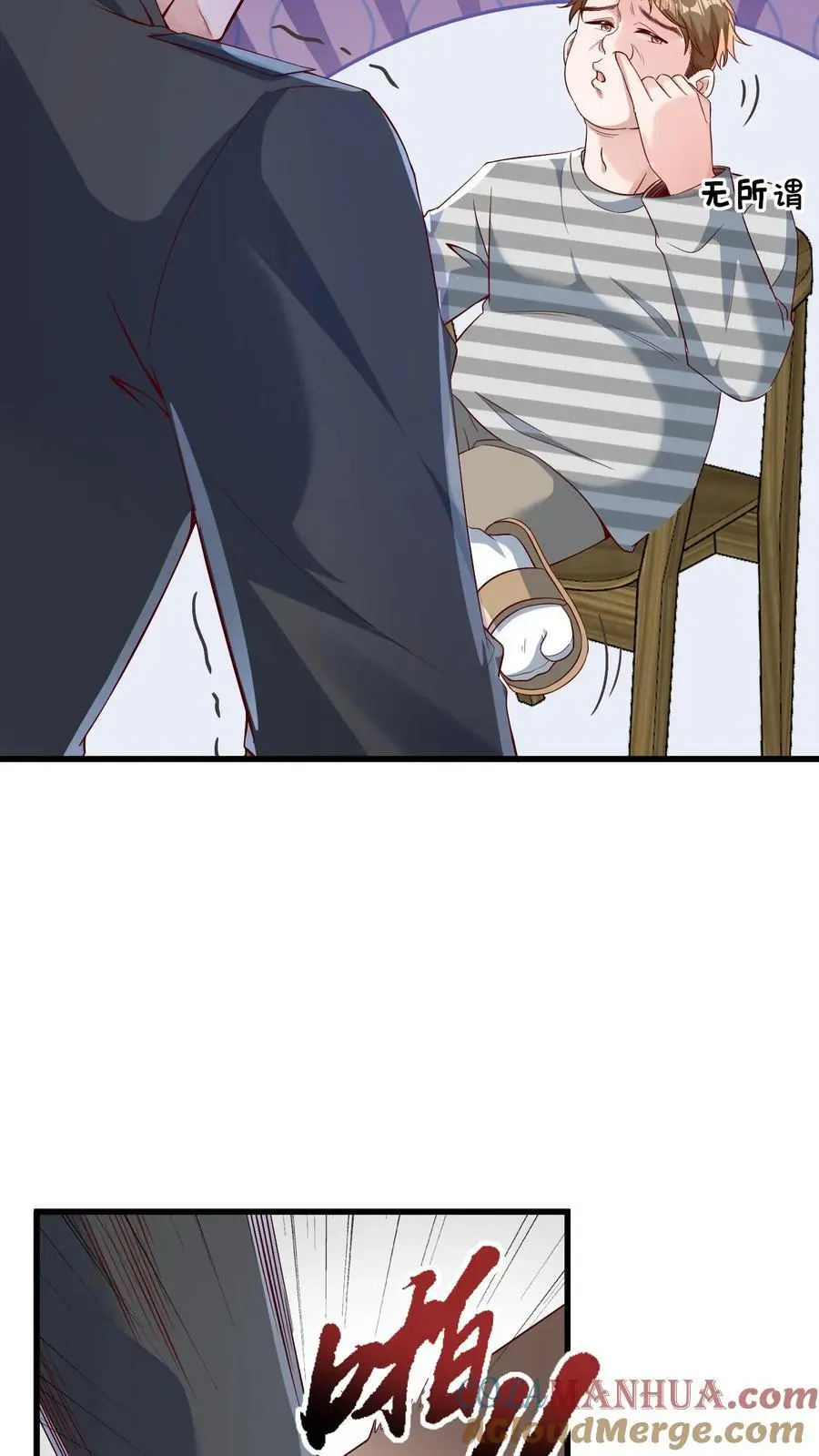 第151话 三哥的愤怒 第17页