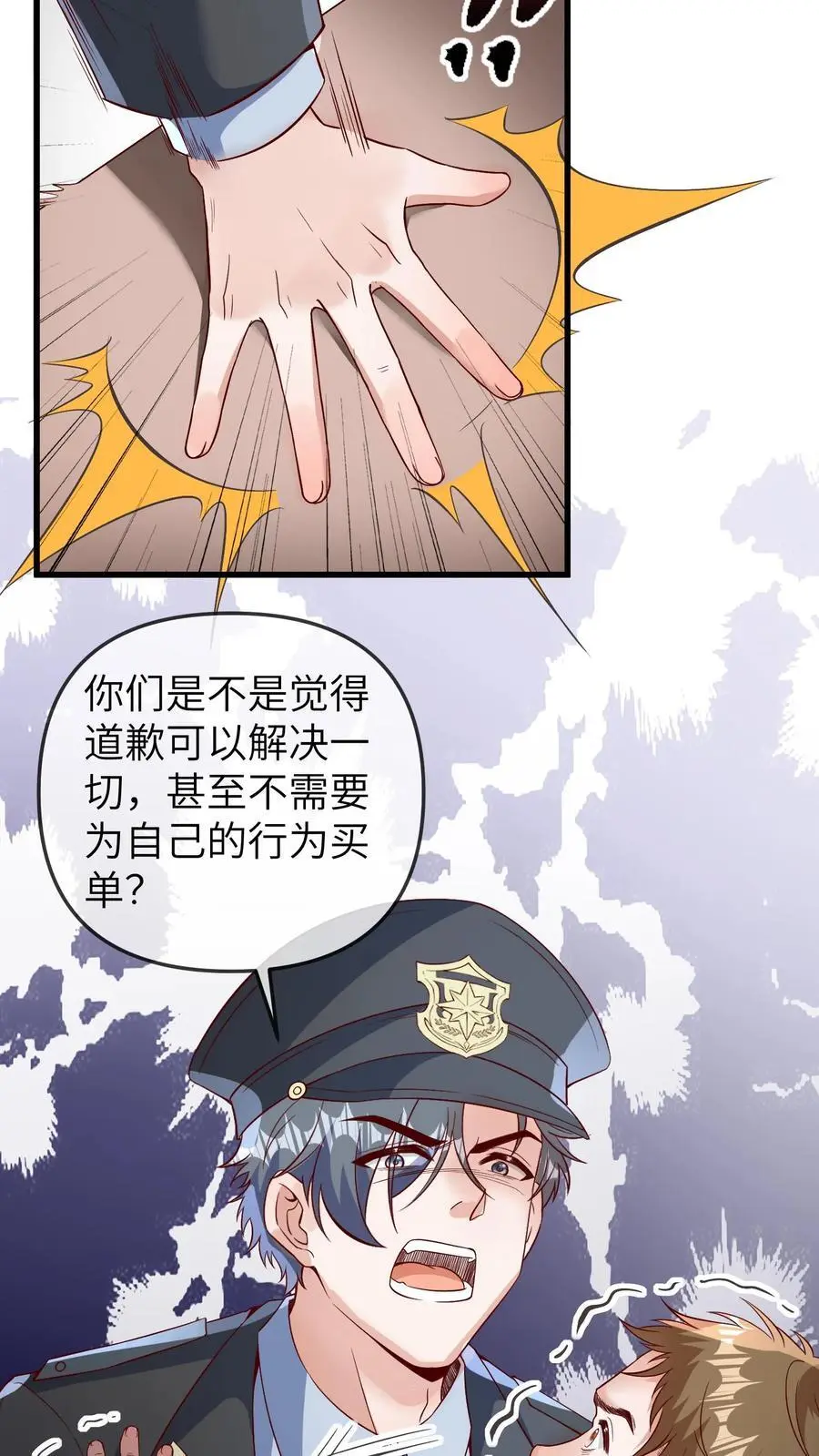 第151话 三哥的愤怒 第18页