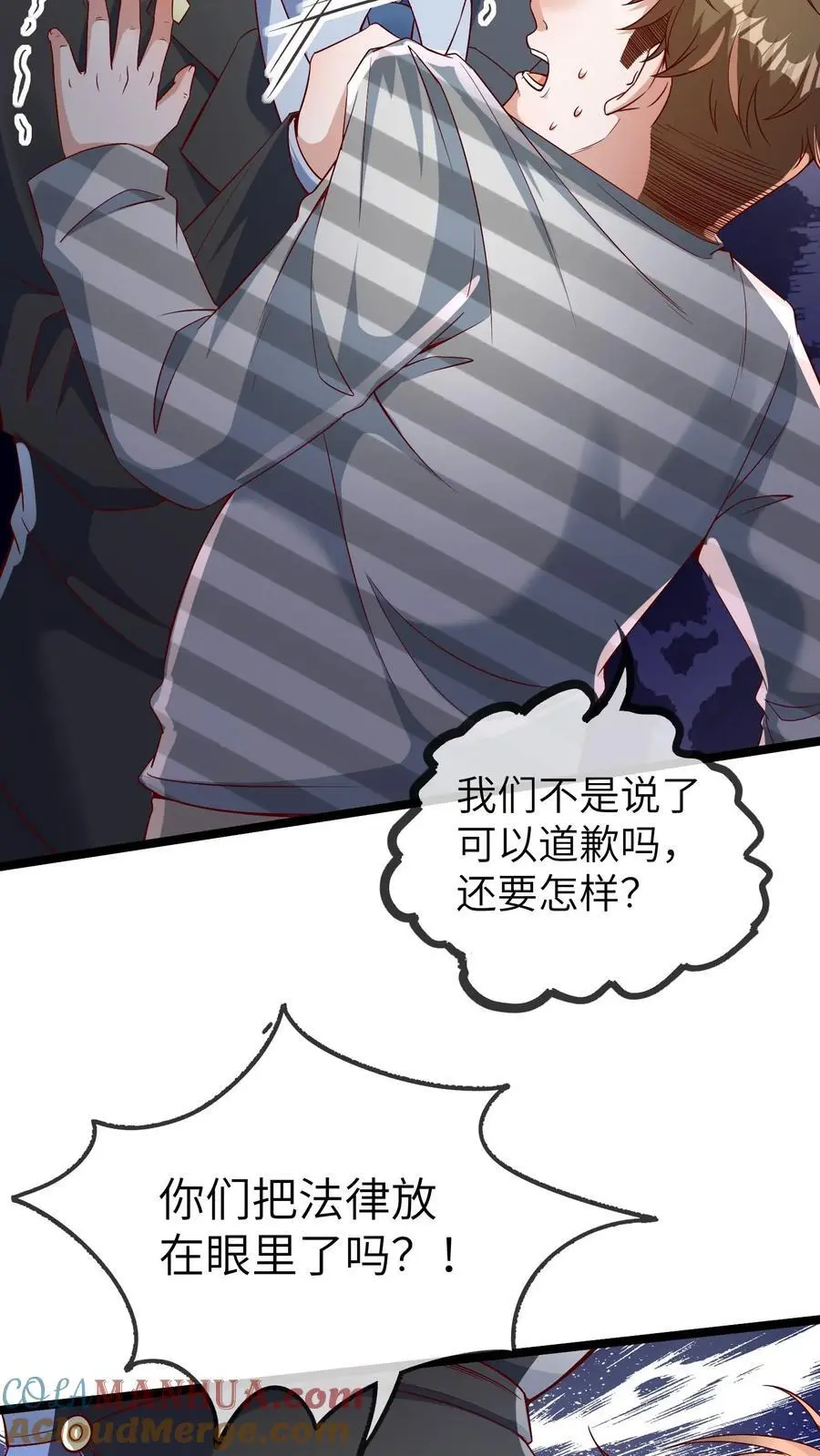第151话 三哥的愤怒 第19页