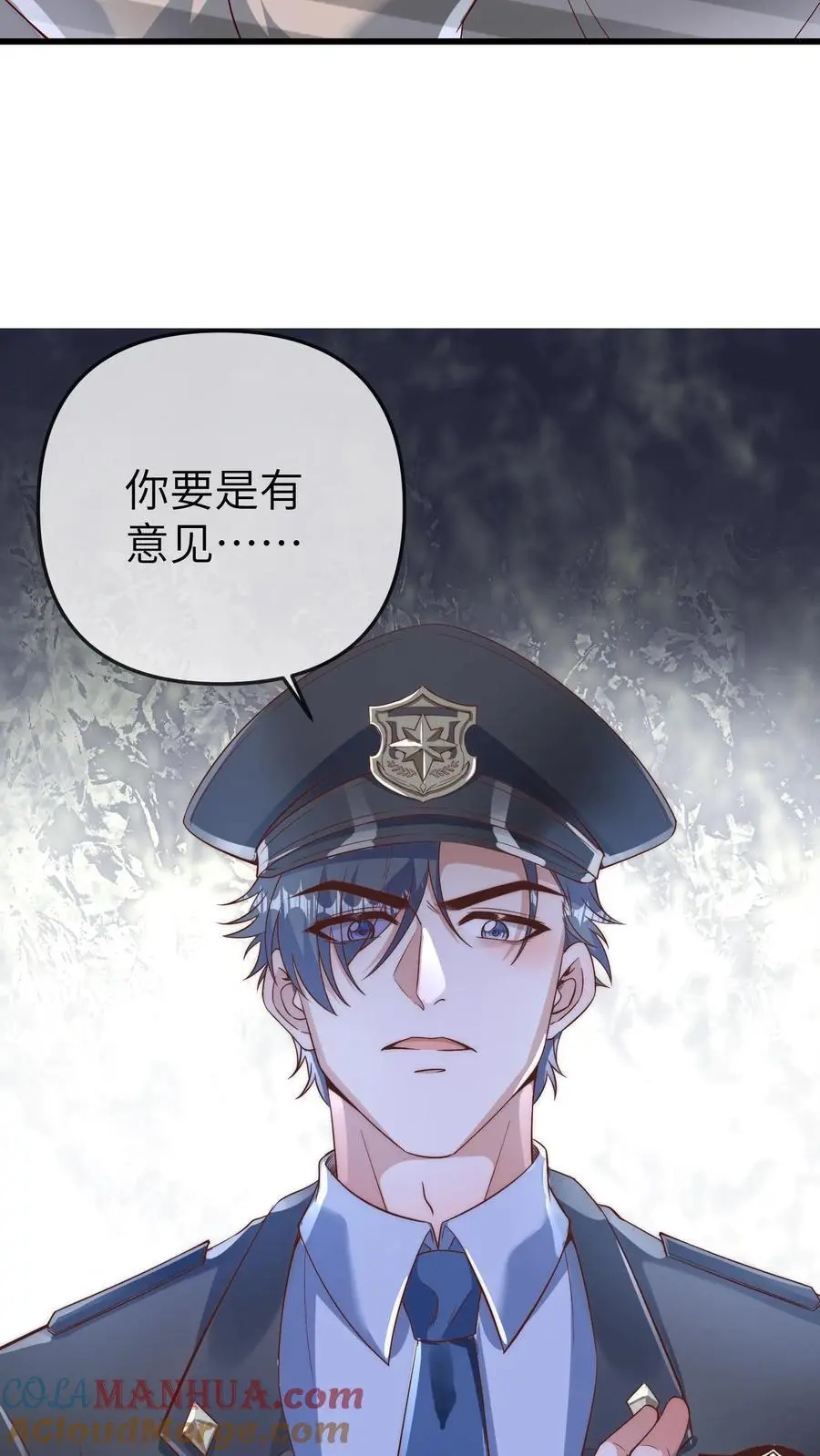 第151话 三哥的愤怒 第23页
