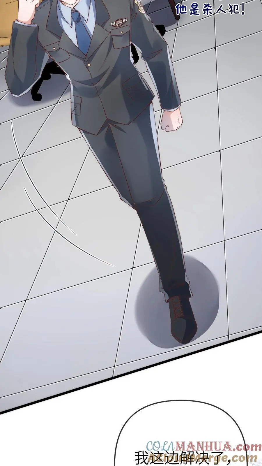 第151话 三哥的愤怒 第25页
