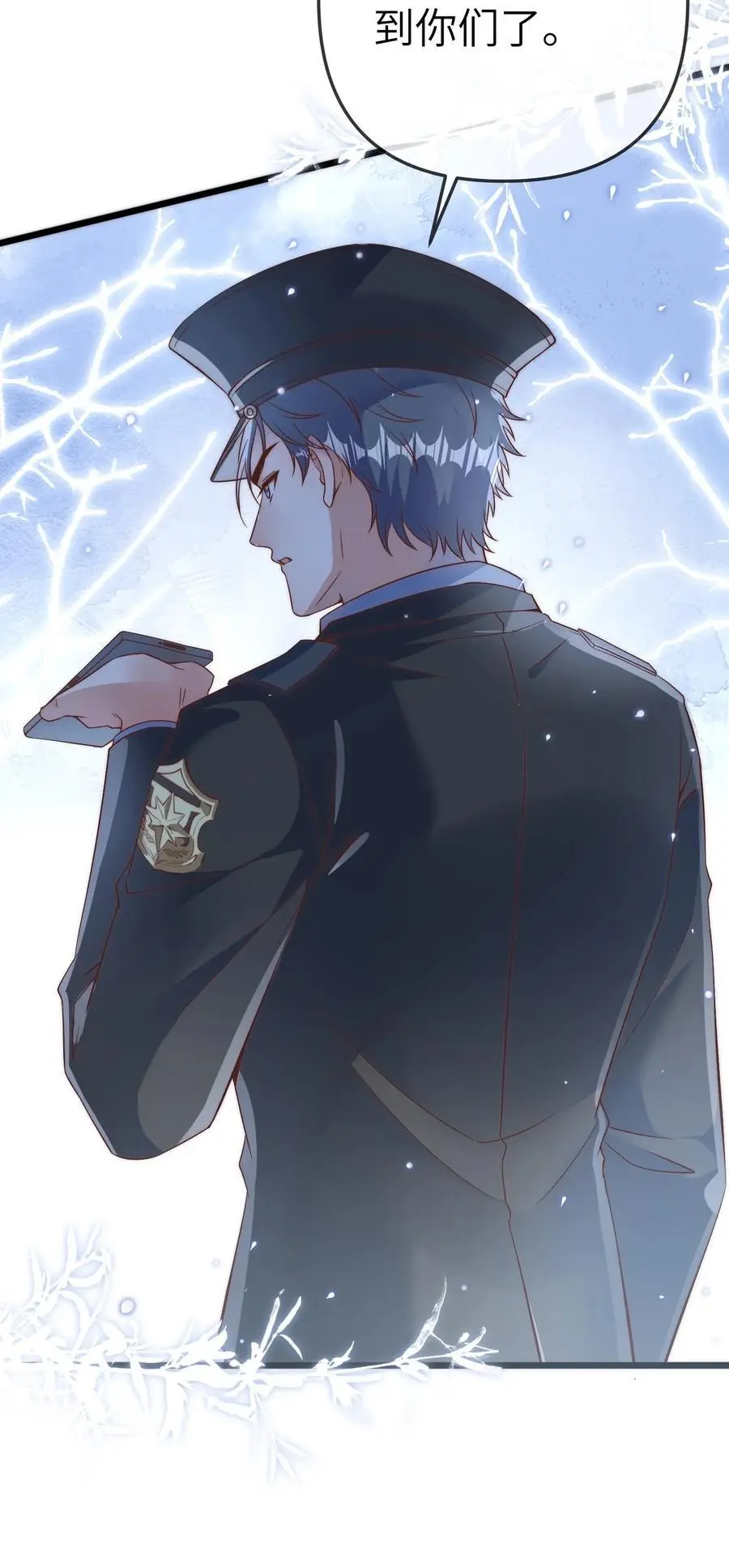 第151话 三哥的愤怒 第26页