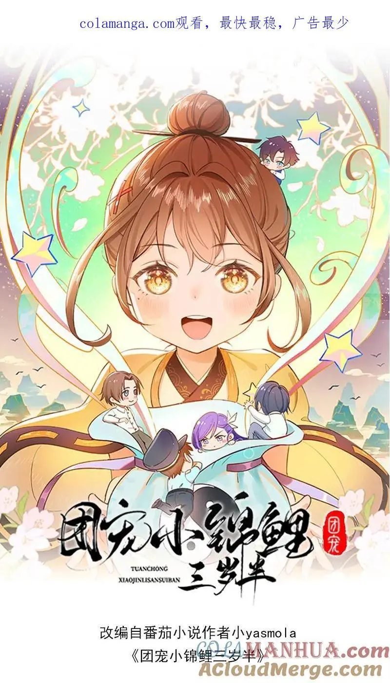第152话 风波平息 第1页