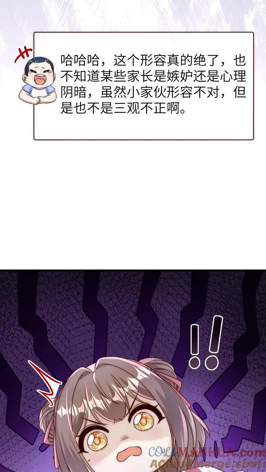 第152话 风波平息 第5页