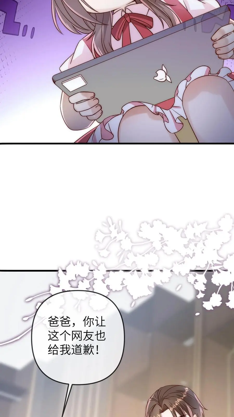 第152话 风波平息 第6页