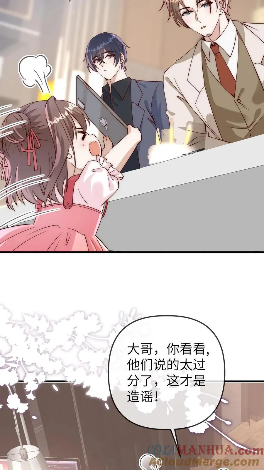 第152话 风波平息 第7页