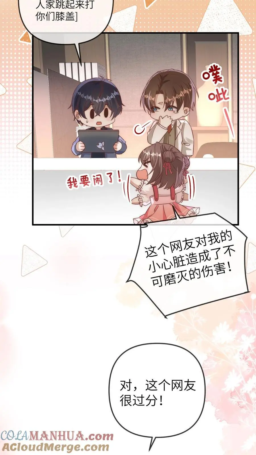 第152话 风波平息 第9页