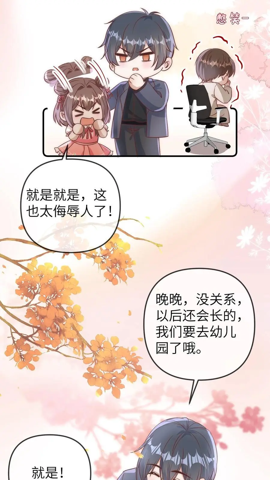 第152话 风波平息 第10页